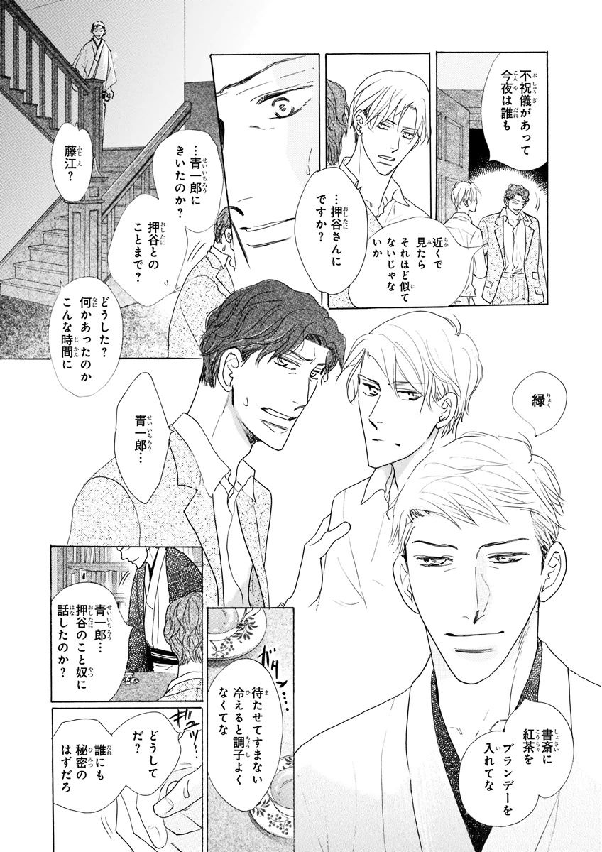 MAGAZINE BE×BOY 2015年12月号 [DL版]