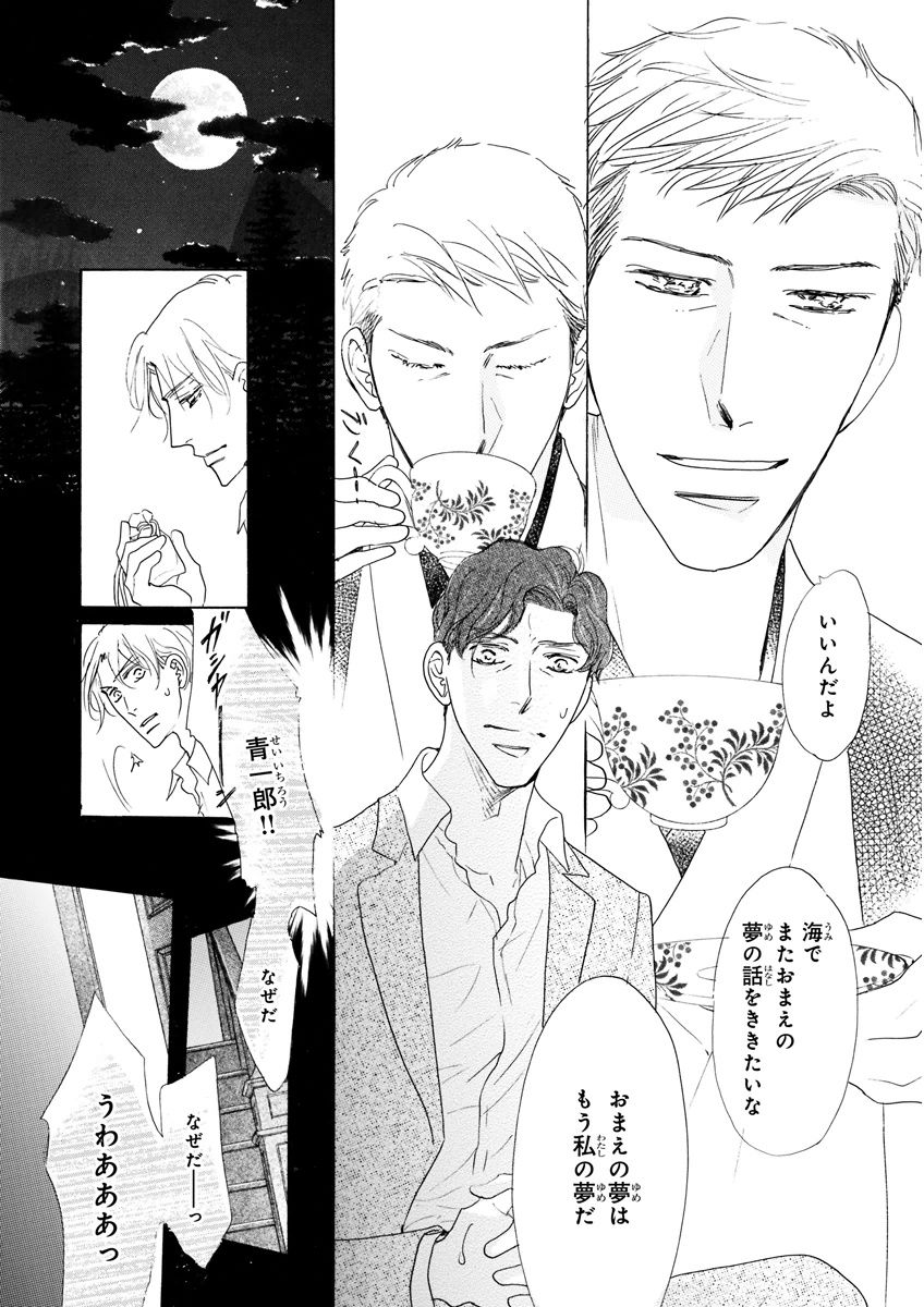 MAGAZINE BE×BOY 2015年12月号 [DL版]