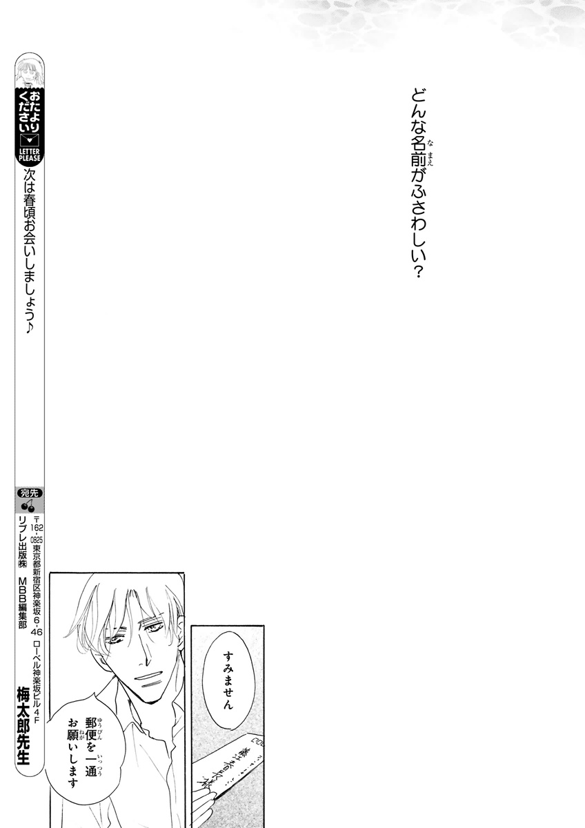 MAGAZINE BE×BOY 2015年12月号 [DL版]