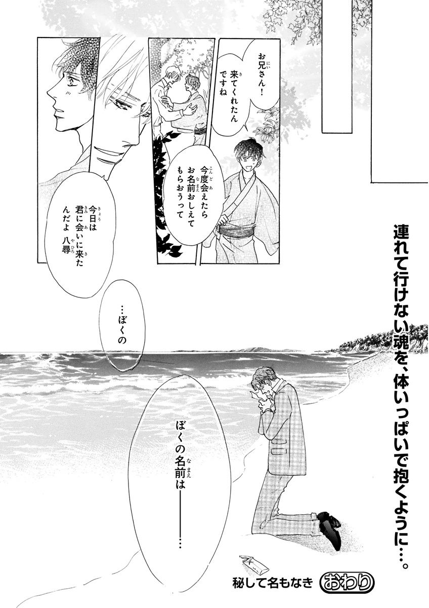 MAGAZINE BE×BOY 2015年12月号 [DL版]