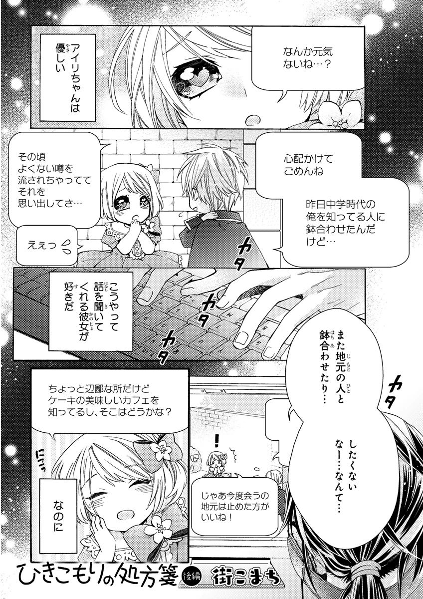 MAGAZINE BE×BOY 2015年12月号 [DL版]