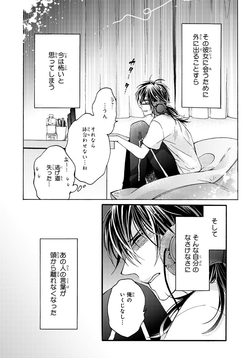 MAGAZINE BE×BOY 2015年12月号 [DL版]