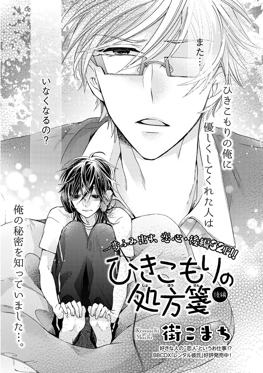 MAGAZINE BE×BOY 2015年12月号 [DL版]