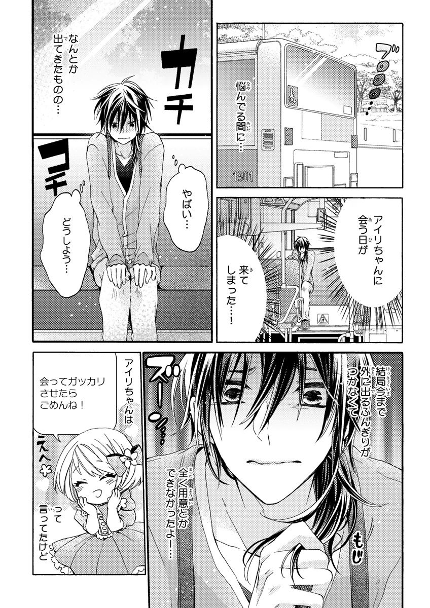 MAGAZINE BE×BOY 2015年12月号 [DL版]