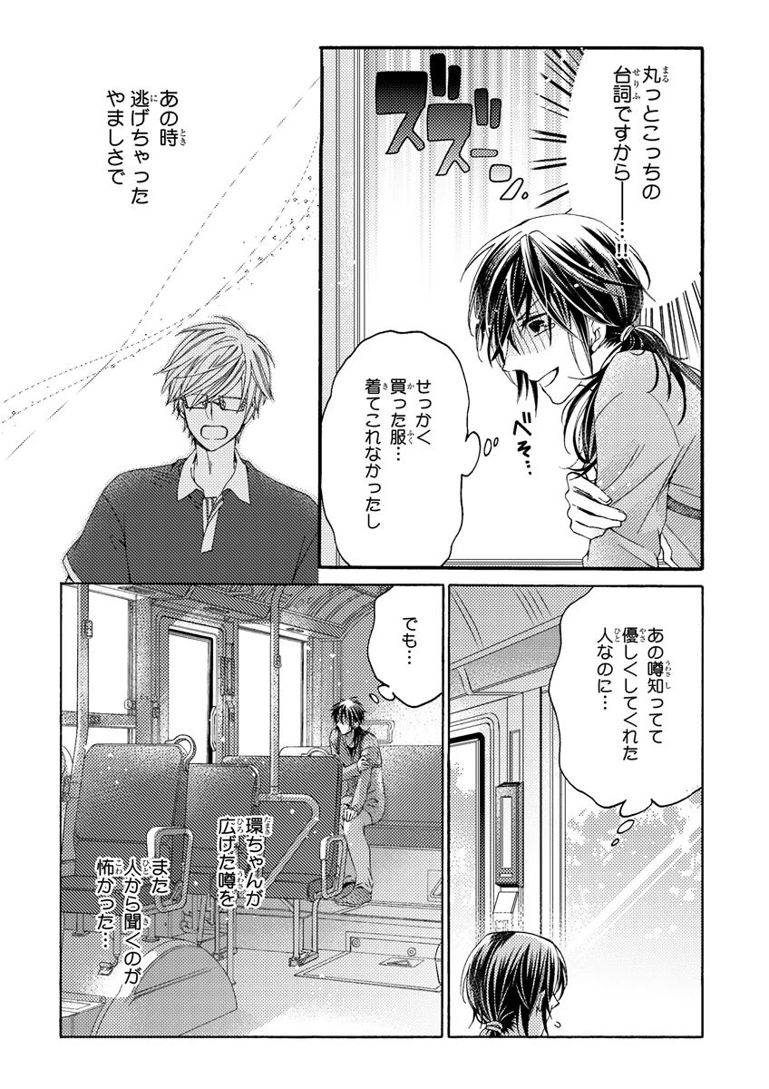 MAGAZINE BE×BOY 2015年12月号 [DL版]