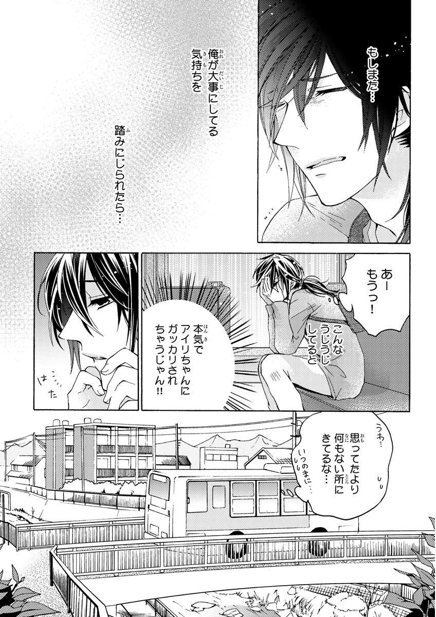 MAGAZINE BE×BOY 2015年12月号 [DL版]