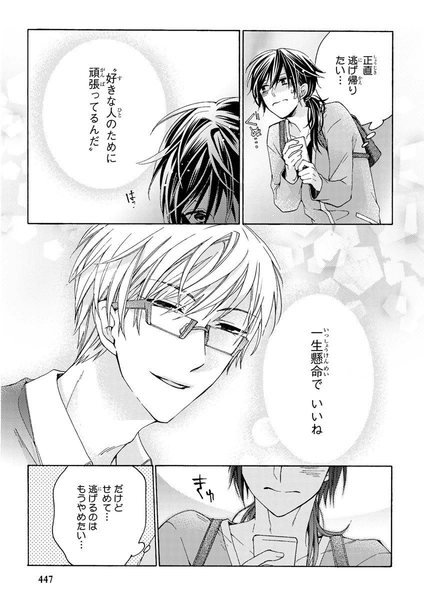 MAGAZINE BE×BOY 2015年12月号 [DL版]