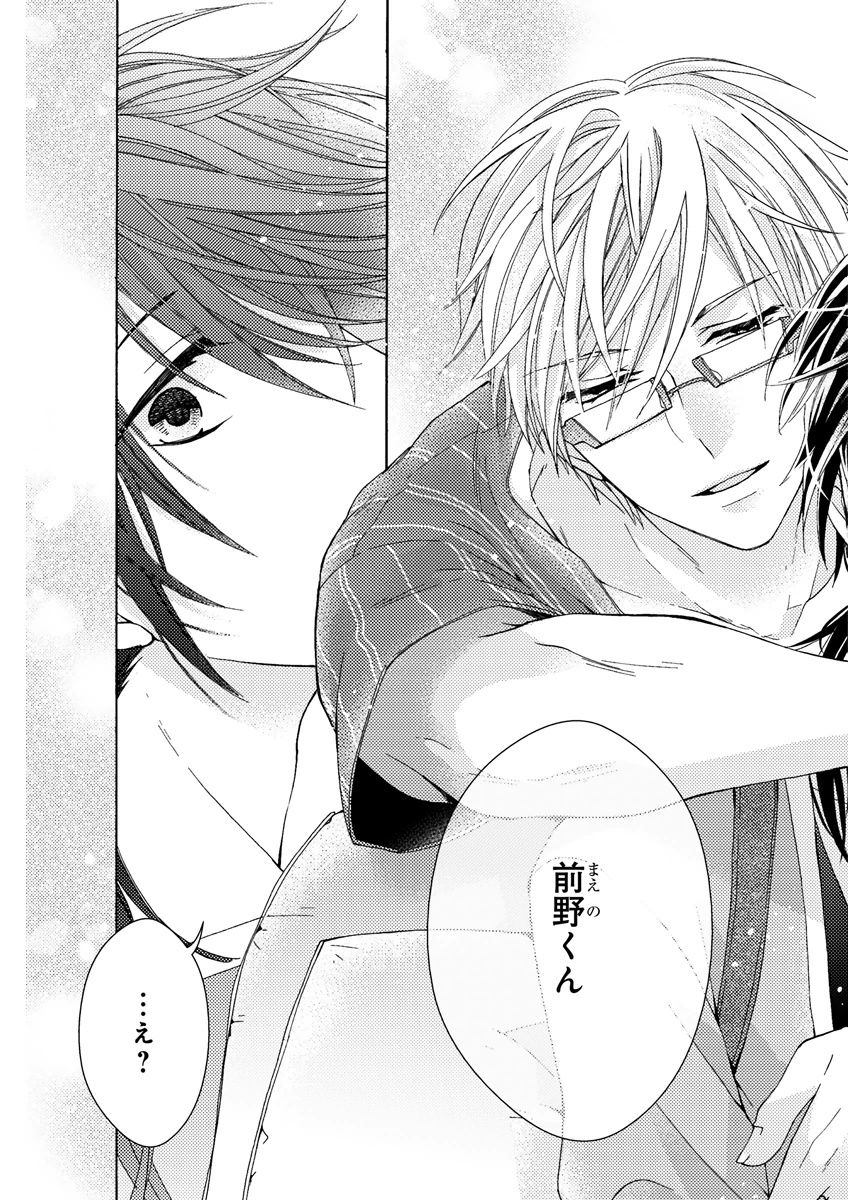 MAGAZINE BE×BOY 2015年12月号 [DL版]