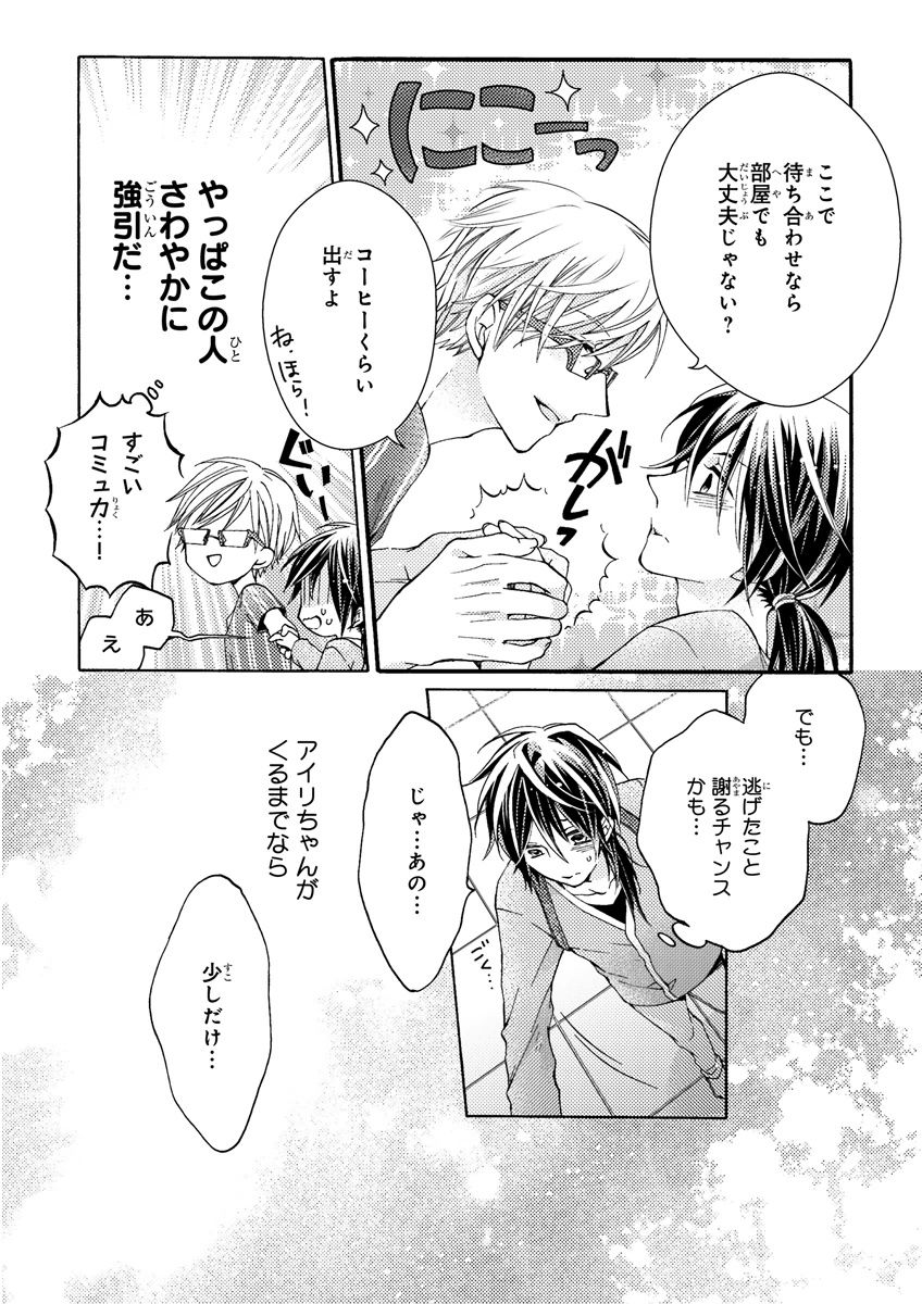 MAGAZINE BE×BOY 2015年12月号 [DL版]