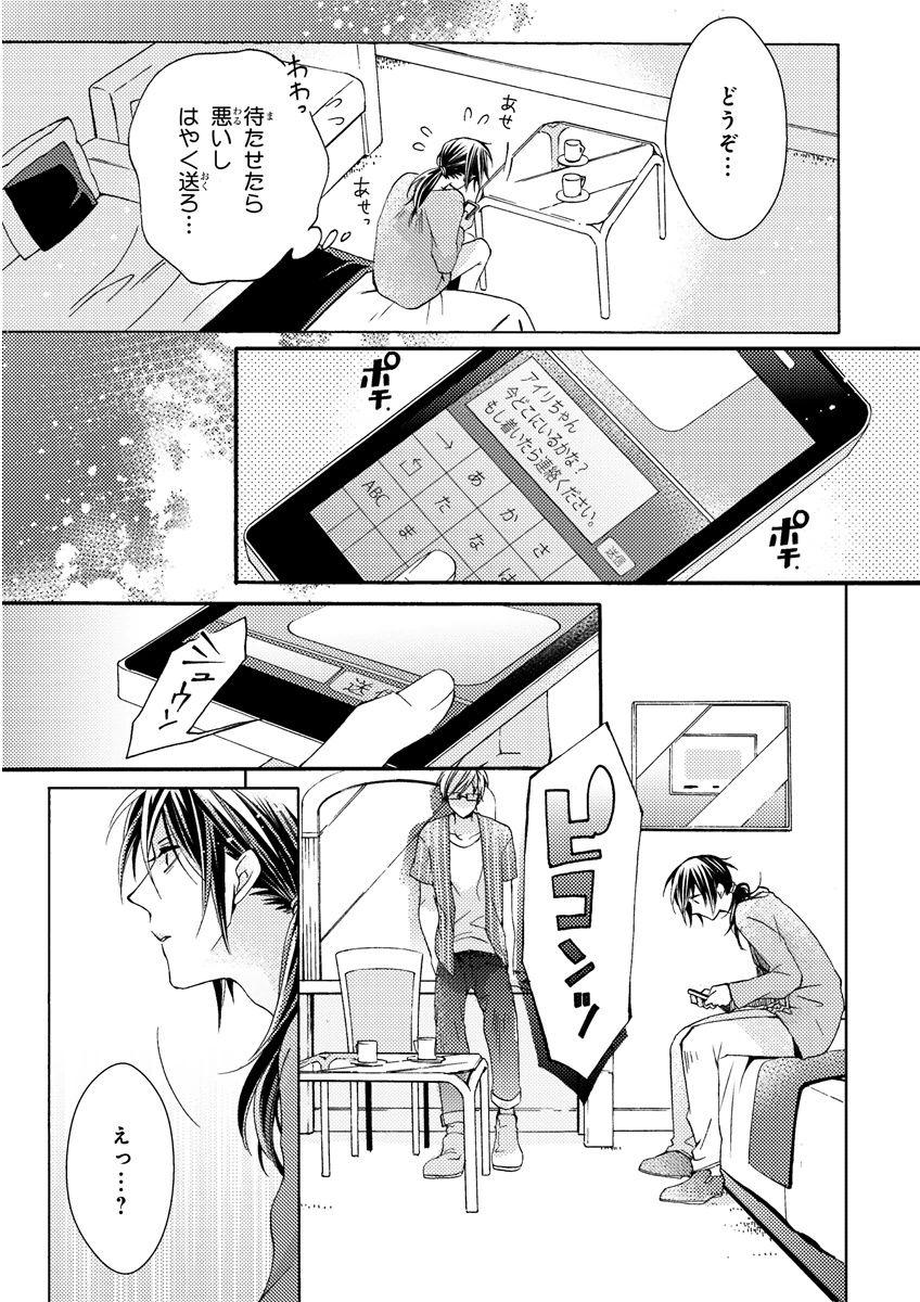 MAGAZINE BE×BOY 2015年12月号 [DL版]