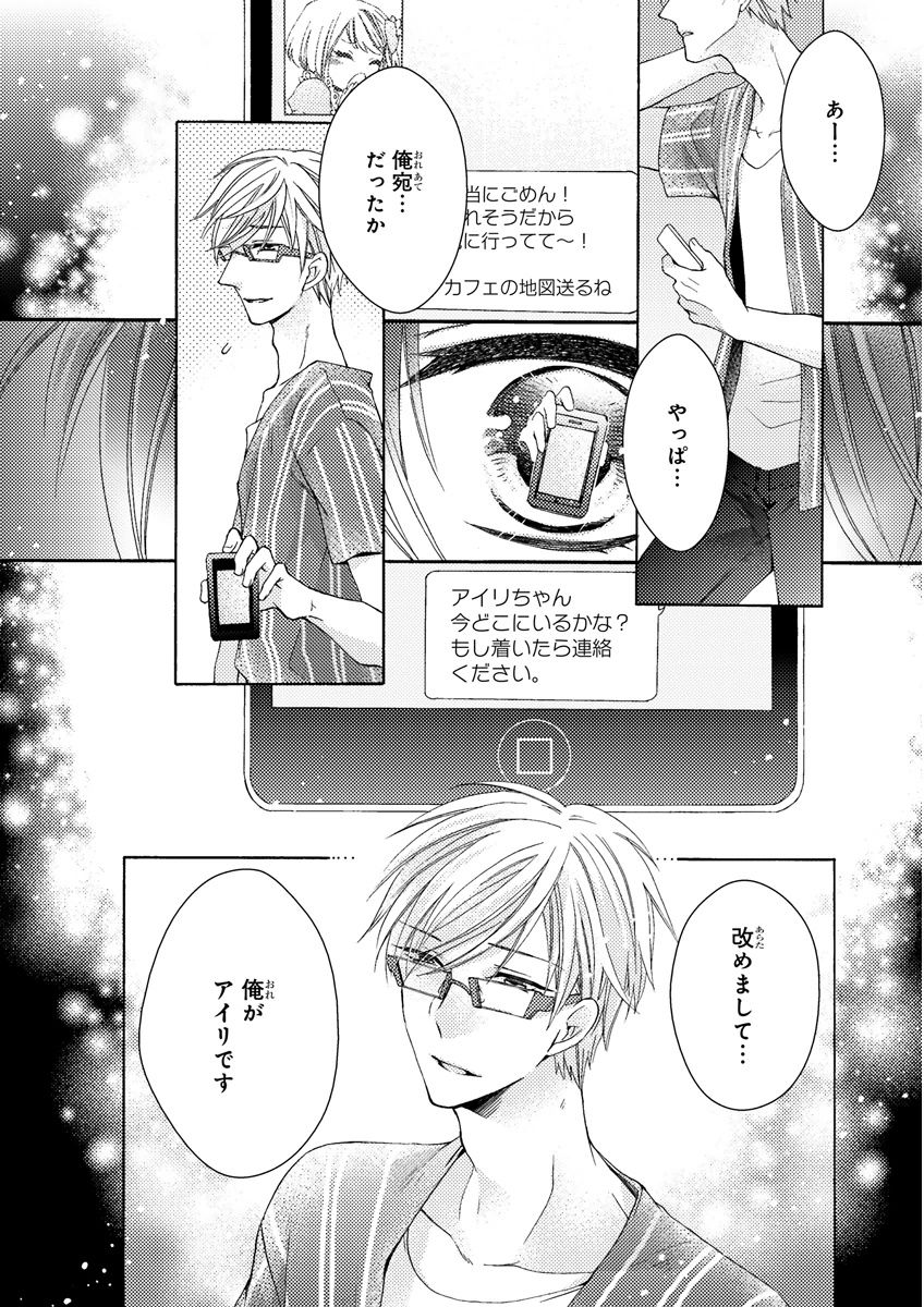 MAGAZINE BE×BOY 2015年12月号 [DL版]