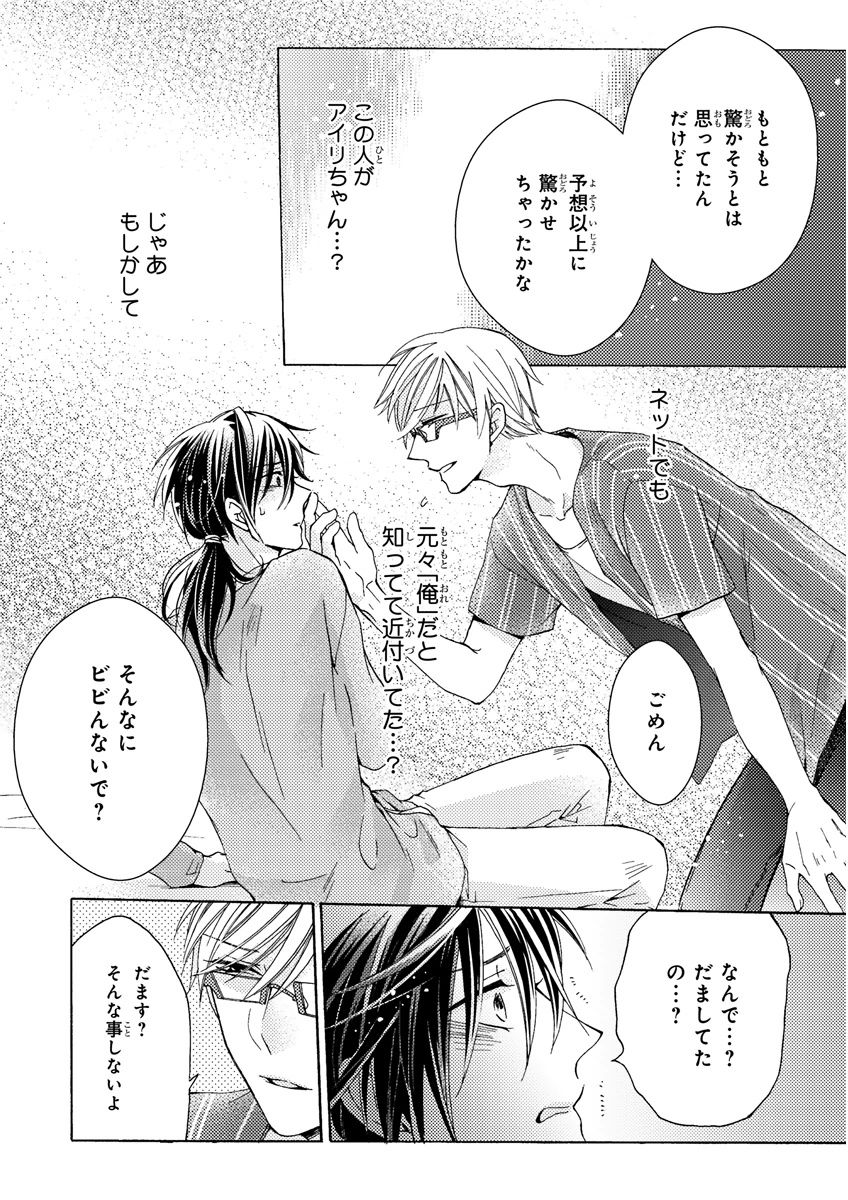 MAGAZINE BE×BOY 2015年12月号 [DL版]