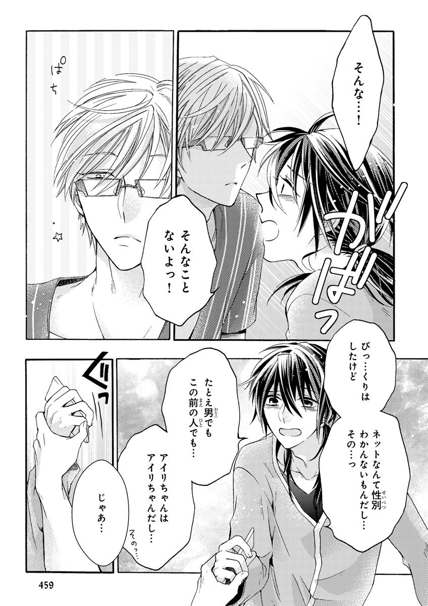 MAGAZINE BE×BOY 2015年12月号 [DL版]