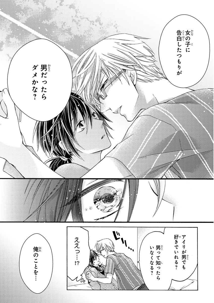 MAGAZINE BE×BOY 2015年12月号 [DL版]