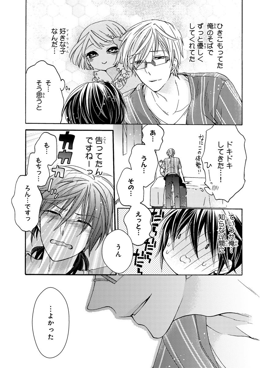 MAGAZINE BE×BOY 2015年12月号 [DL版]