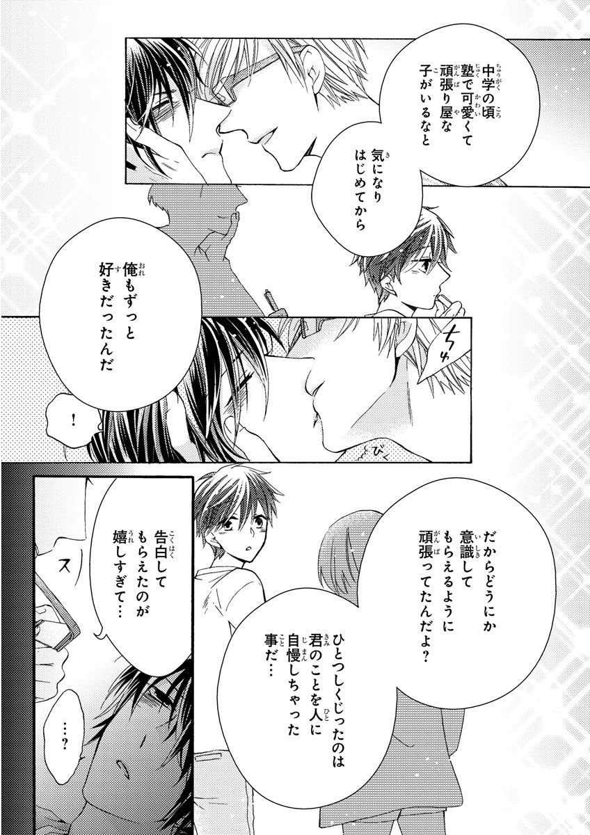 MAGAZINE BE×BOY 2015年12月号 [DL版]