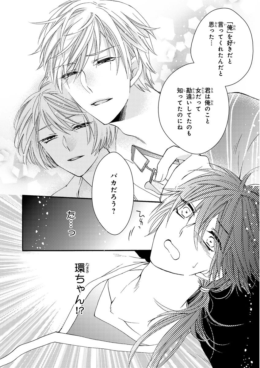 MAGAZINE BE×BOY 2015年12月号 [DL版]