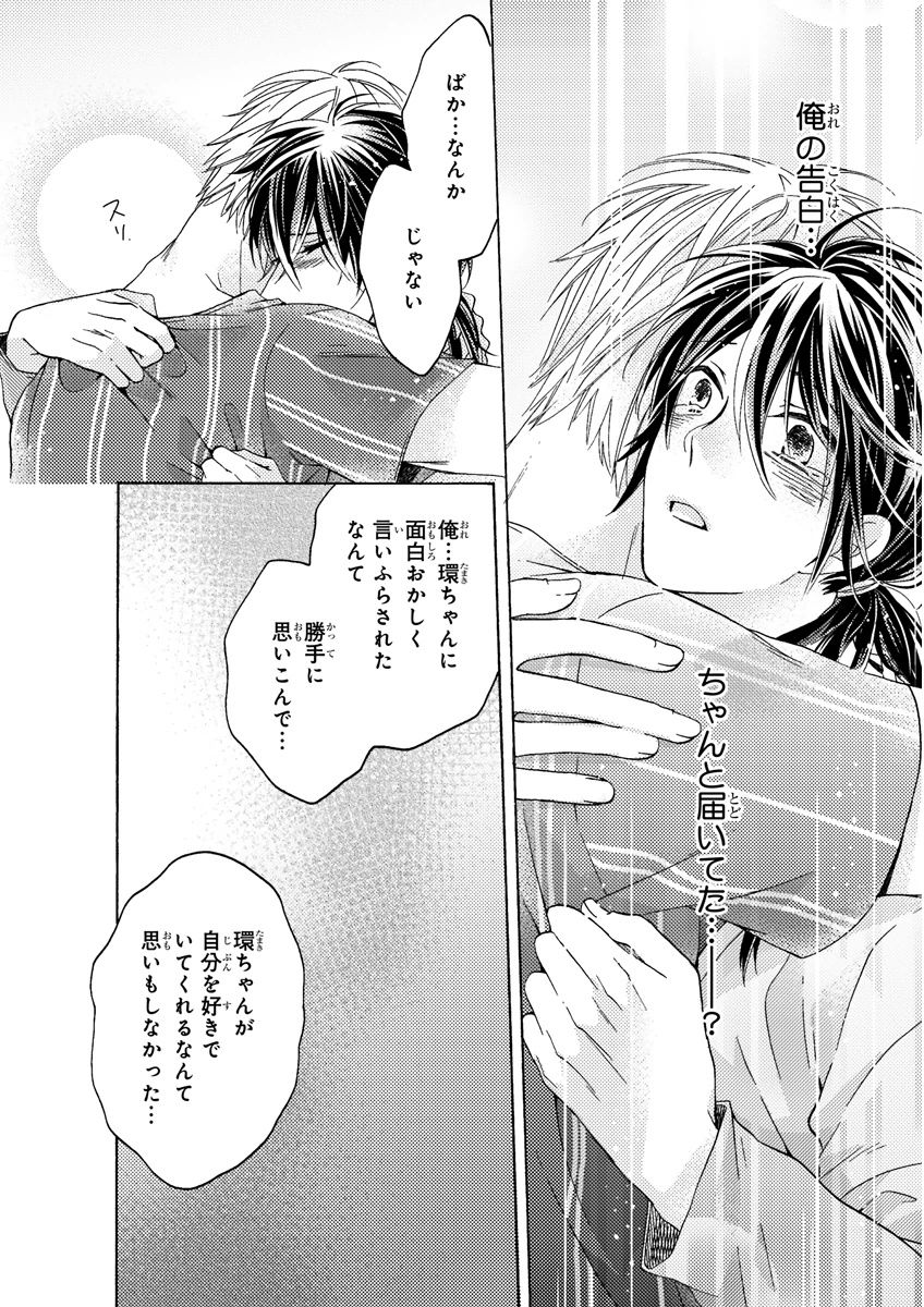 MAGAZINE BE×BOY 2015年12月号 [DL版]