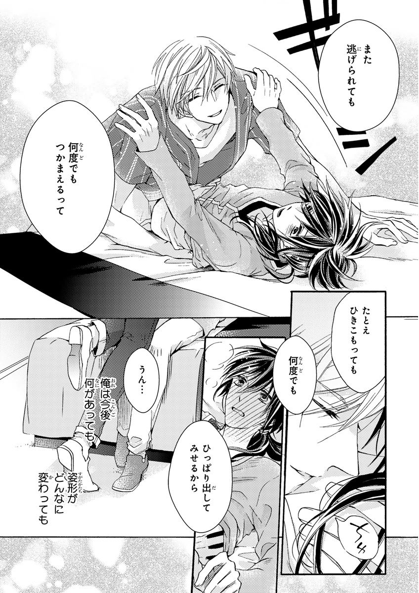 MAGAZINE BE×BOY 2015年12月号 [DL版]