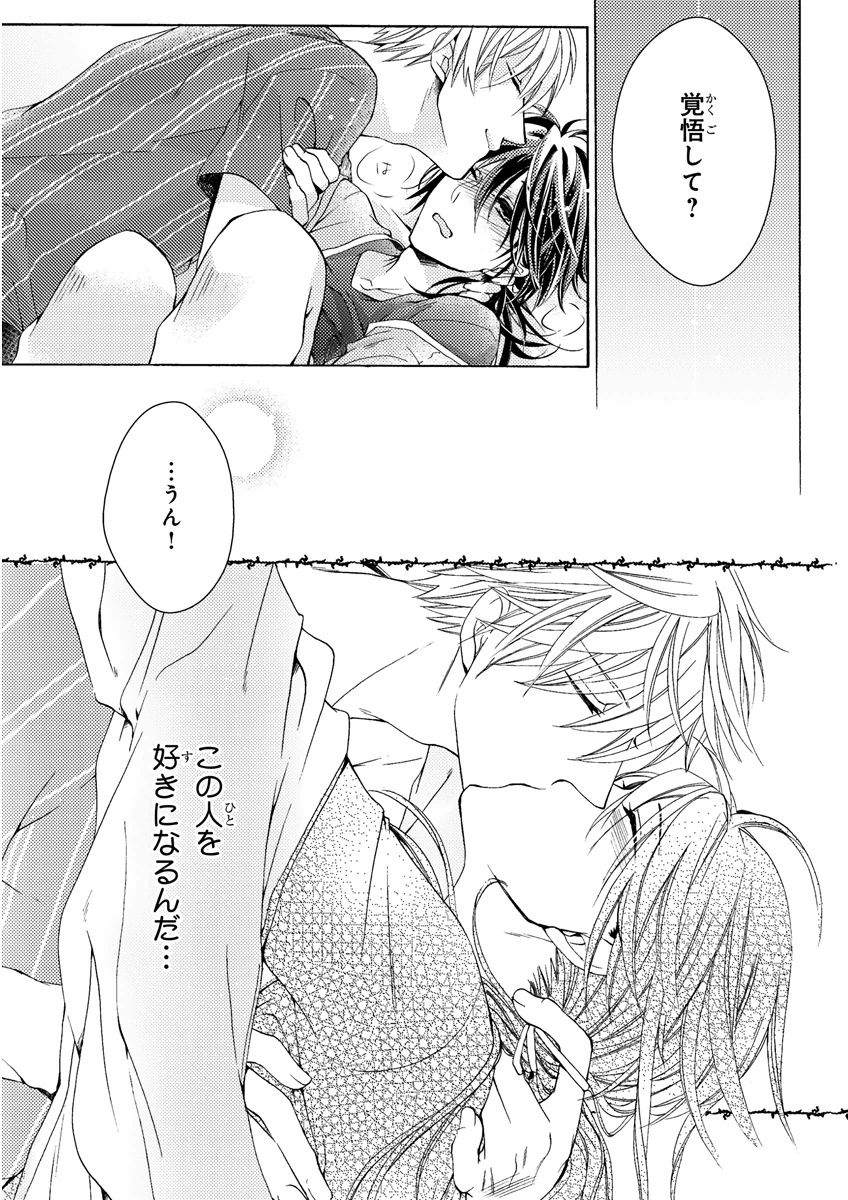 MAGAZINE BE×BOY 2015年12月号 [DL版]