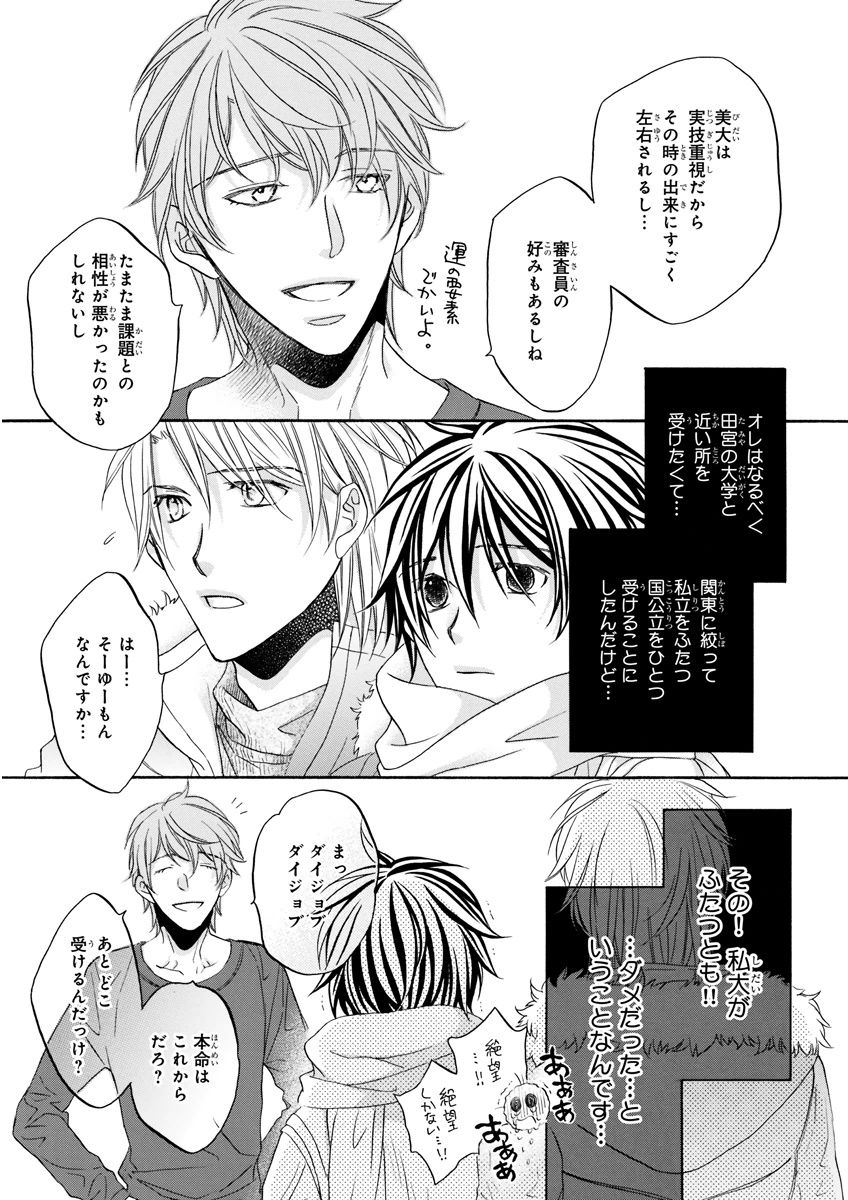 MAGAZINE BE×BOY 2015年12月号 [DL版]