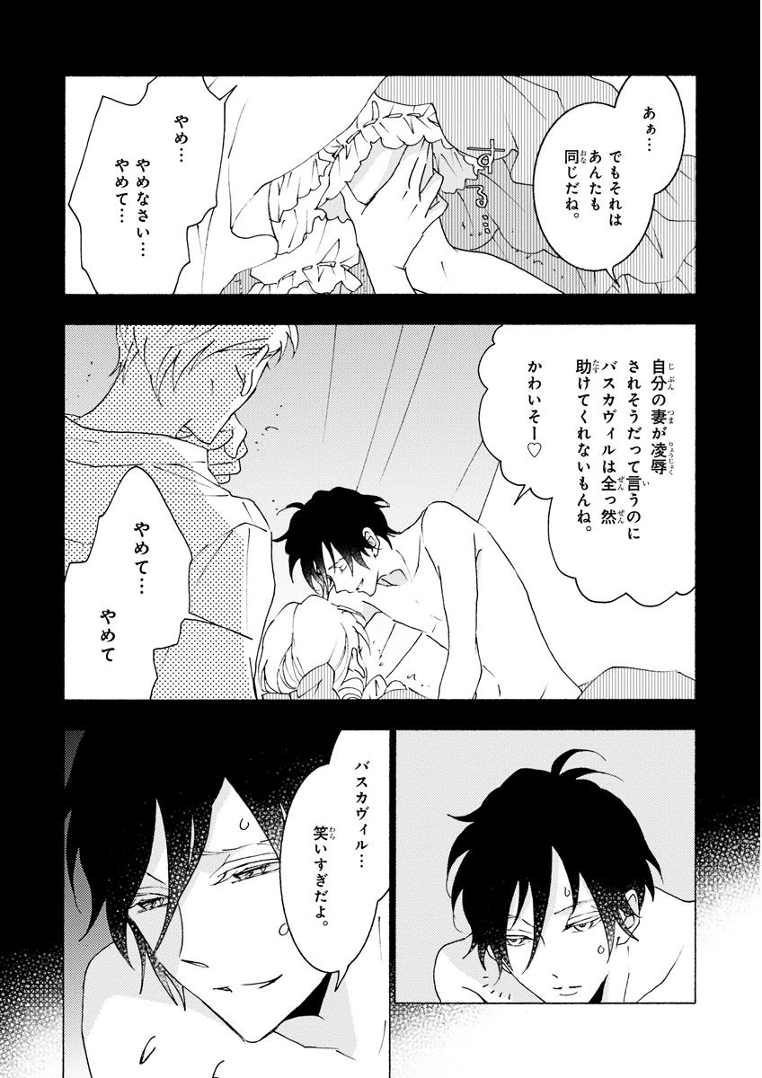 MAGAZINE BE×BOY 2015年12月号 [DL版]