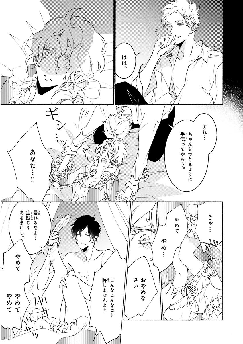 MAGAZINE BE×BOY 2015年12月号 [DL版]