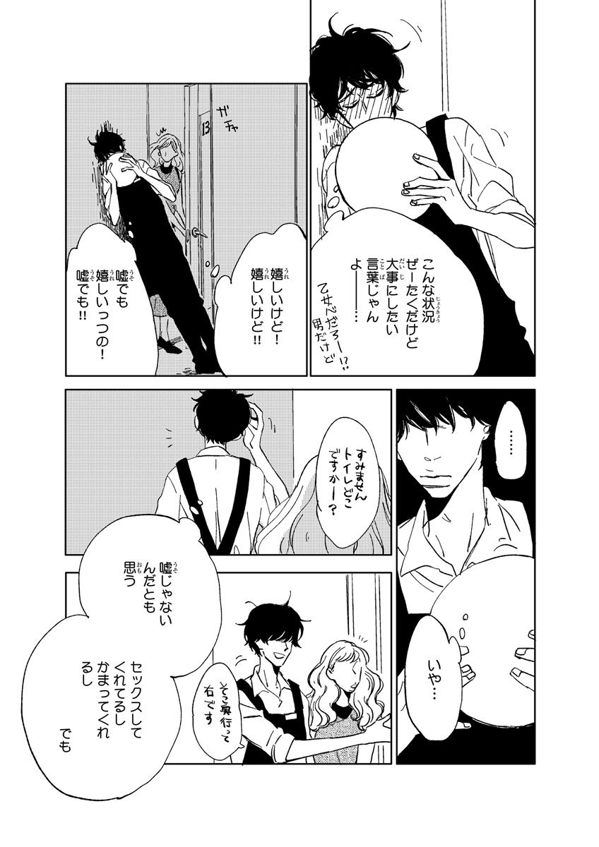 MAGAZINE BE×BOY 2015年12月号 [DL版]