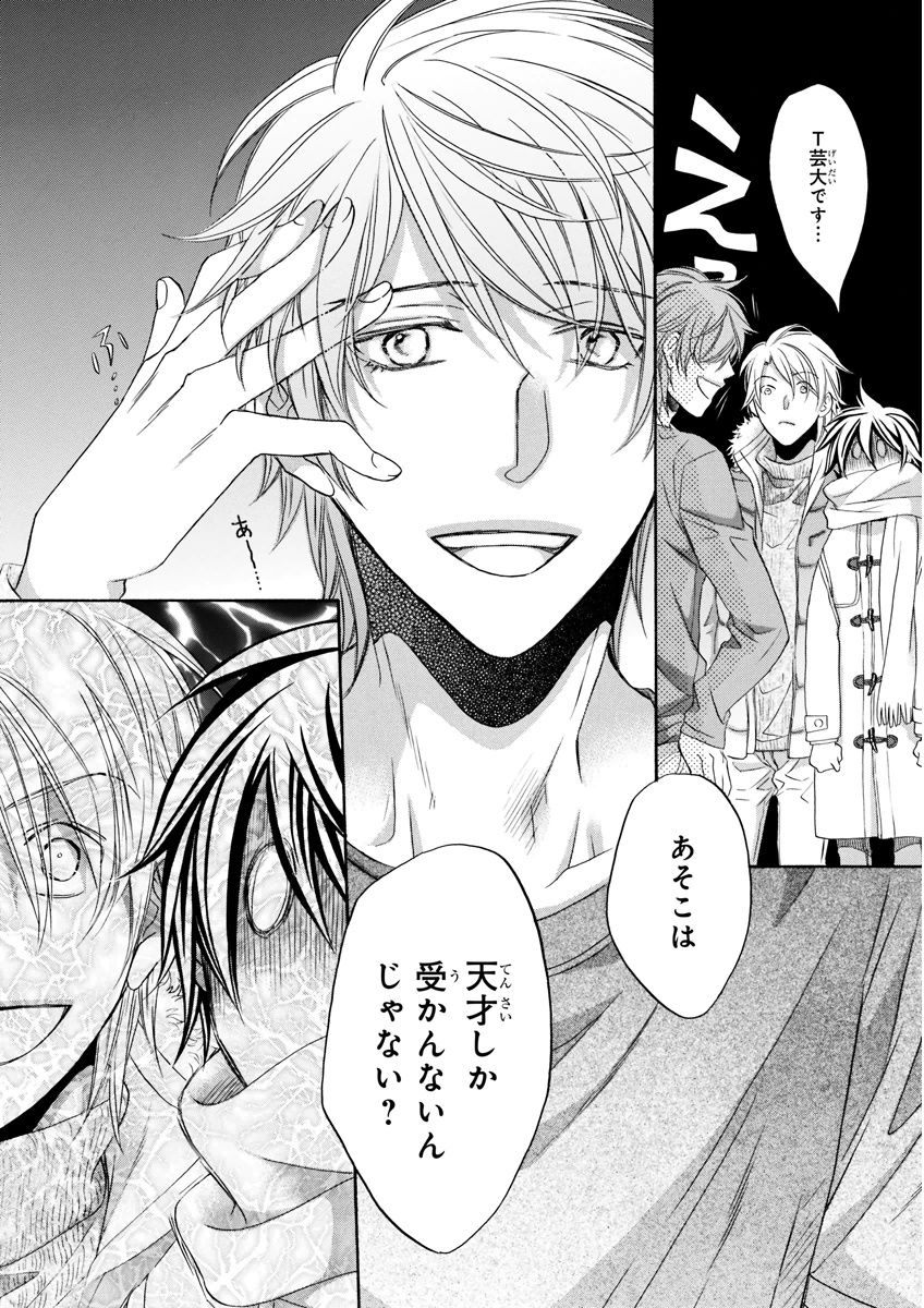 MAGAZINE BE×BOY 2015年12月号 [DL版]