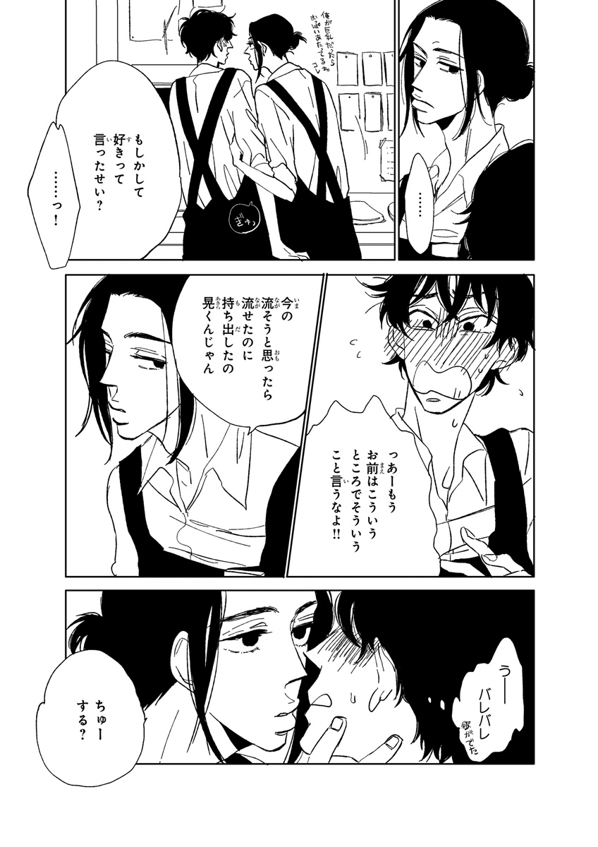 MAGAZINE BE×BOY 2015年12月号 [DL版]