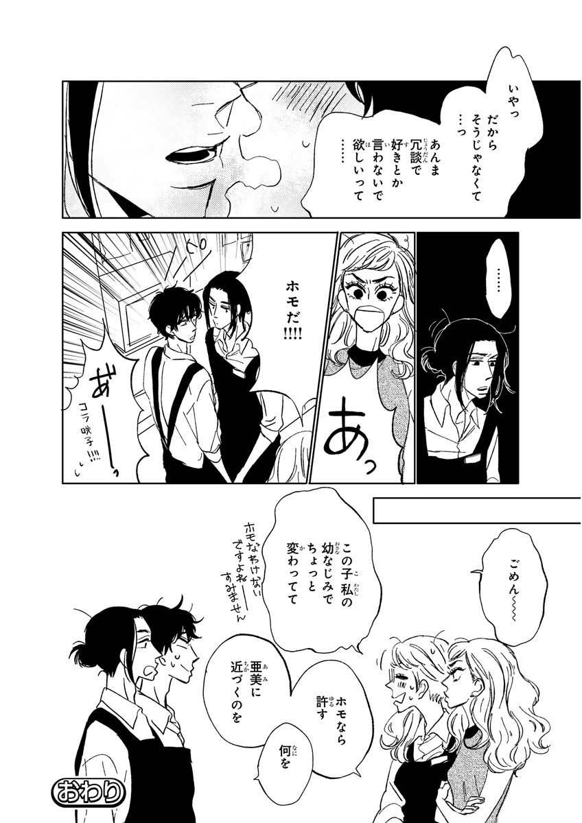 MAGAZINE BE×BOY 2015年12月号 [DL版]