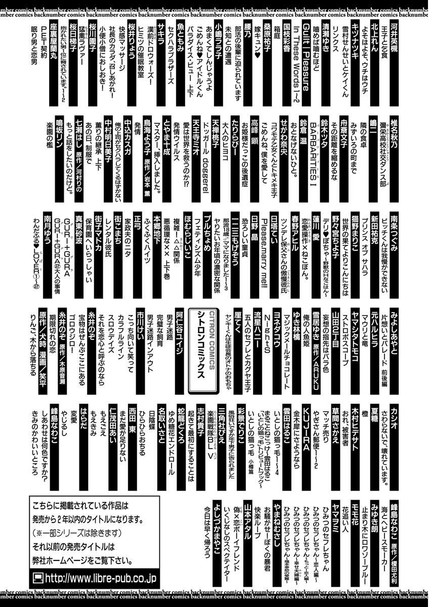 MAGAZINE BE×BOY 2015年12月号 [DL版]