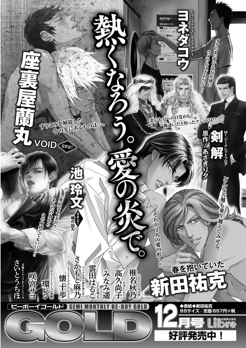 MAGAZINE BE×BOY 2015年12月号 [DL版]