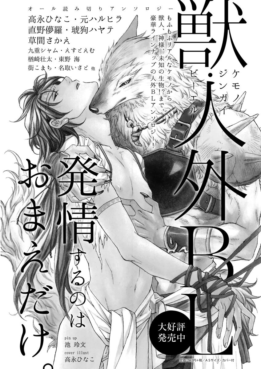 MAGAZINE BE×BOY 2015年12月号 [DL版]