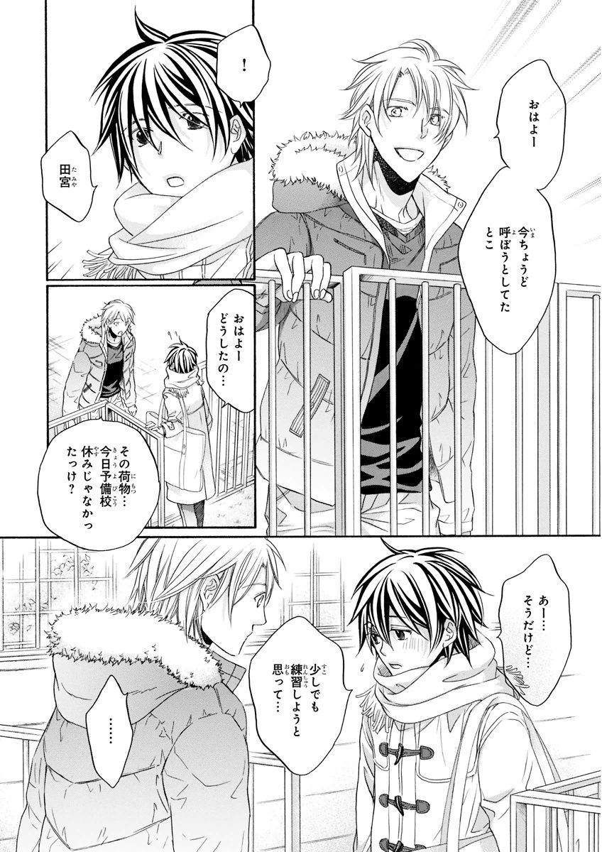 MAGAZINE BE×BOY 2015年12月号 [DL版]