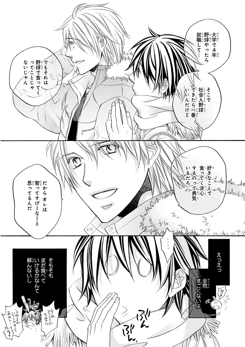 MAGAZINE BE×BOY 2015年12月号 [DL版]