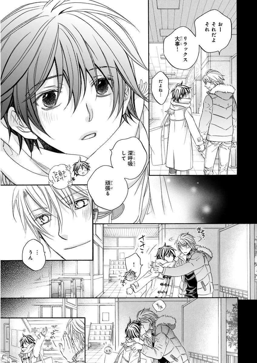 MAGAZINE BE×BOY 2015年12月号 [DL版]