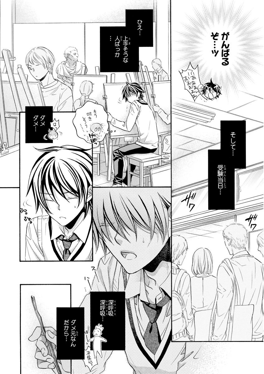 MAGAZINE BE×BOY 2015年12月号 [DL版]