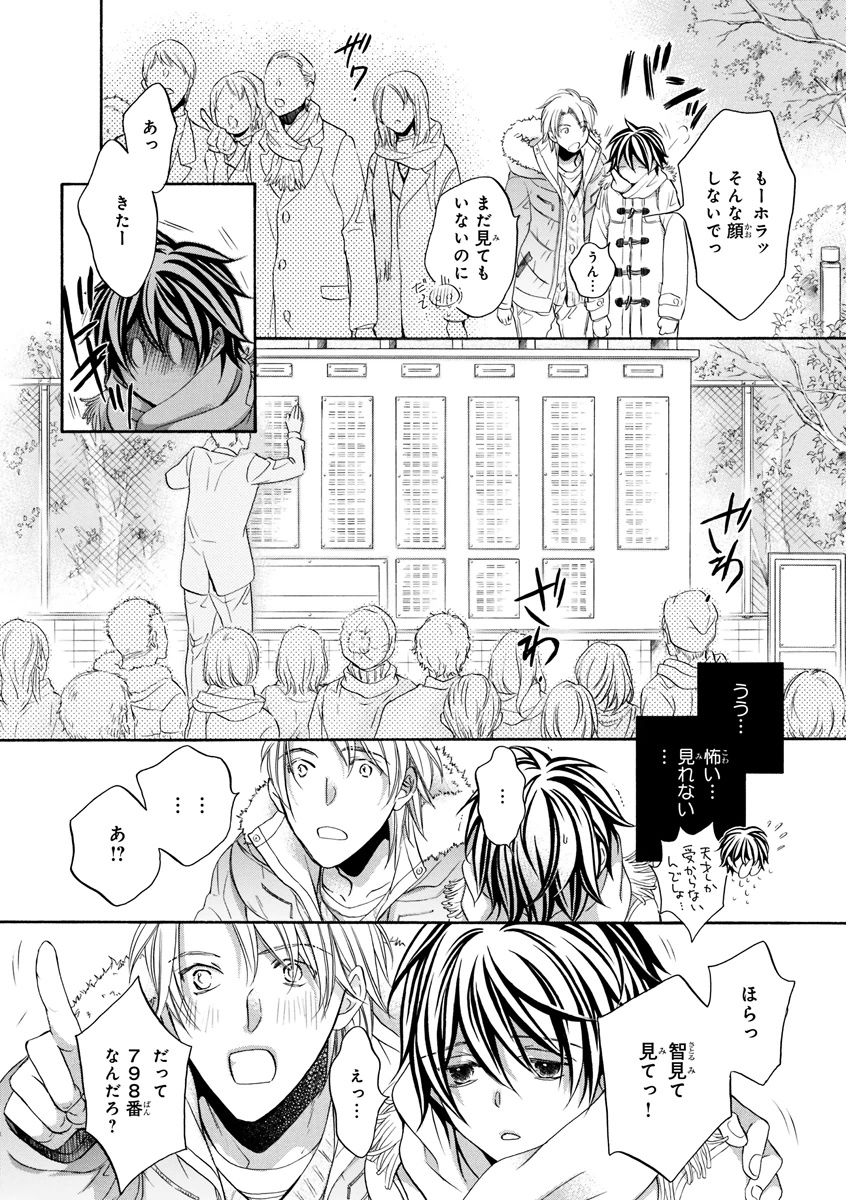 MAGAZINE BE×BOY 2015年12月号 [DL版]