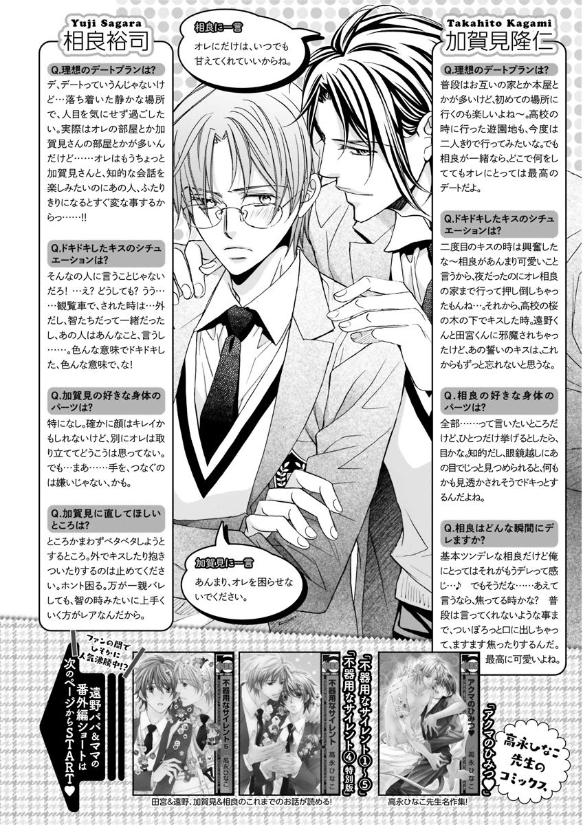 MAGAZINE BE×BOY 2015年12月号 [DL版]