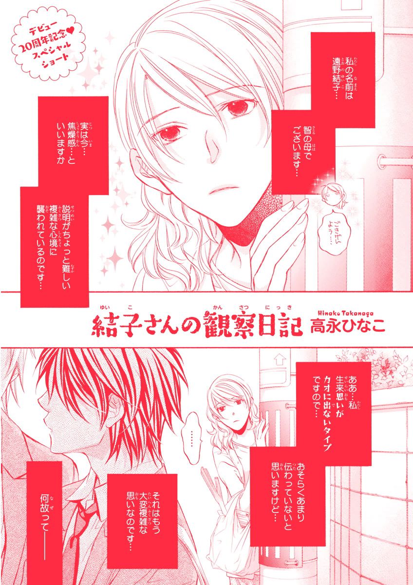 MAGAZINE BE×BOY 2015年12月号 [DL版]