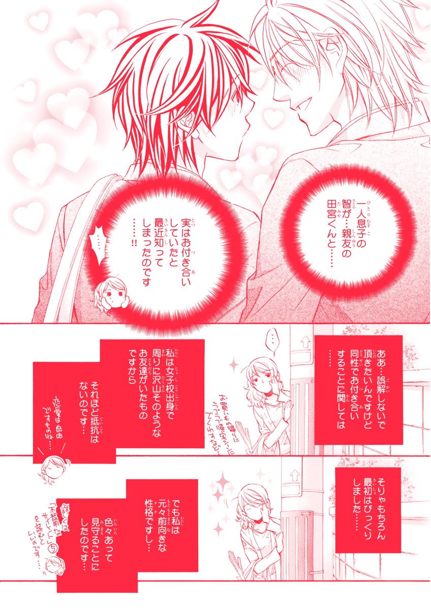 MAGAZINE BE×BOY 2015年12月号 [DL版]