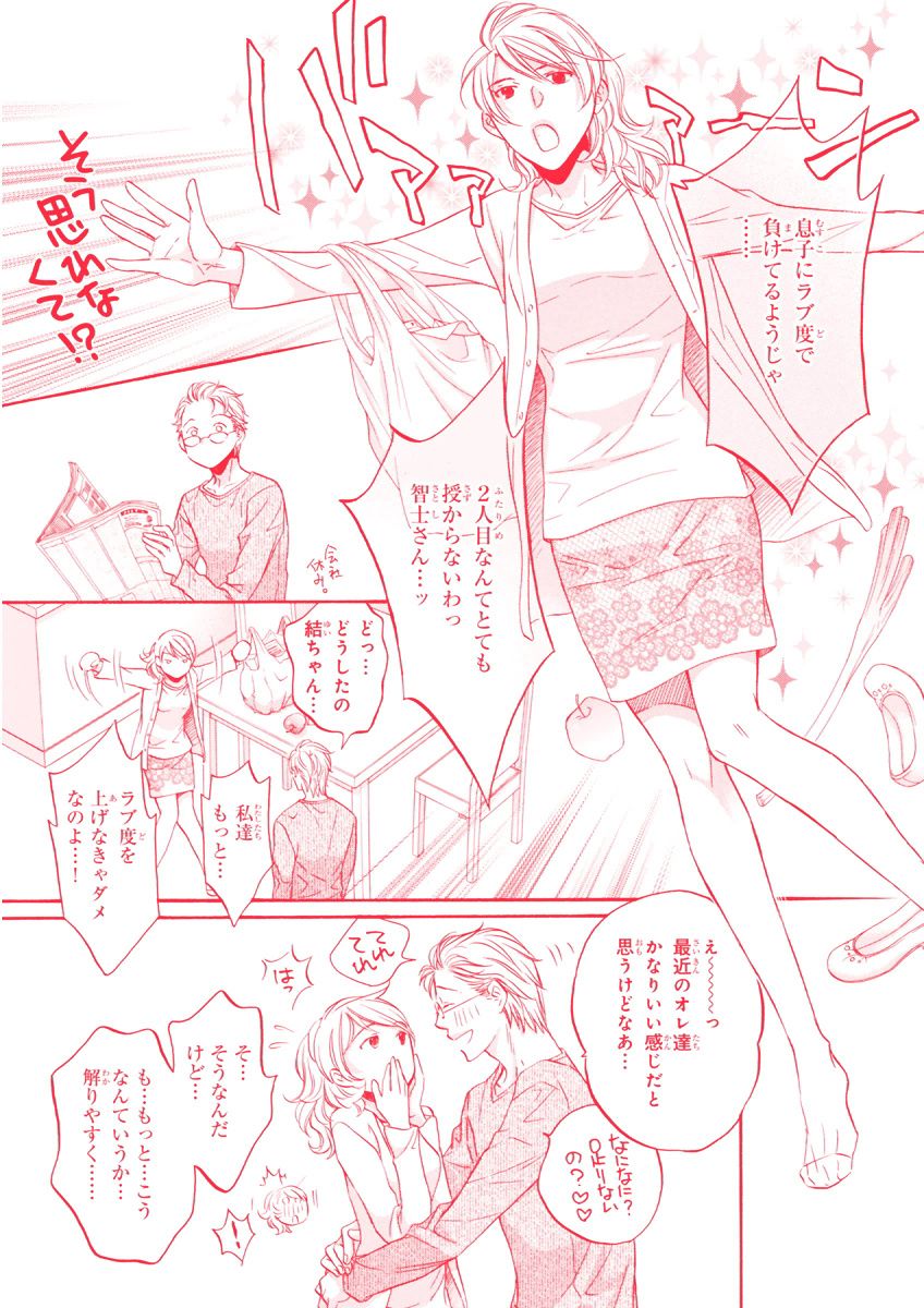 MAGAZINE BE×BOY 2015年12月号 [DL版]