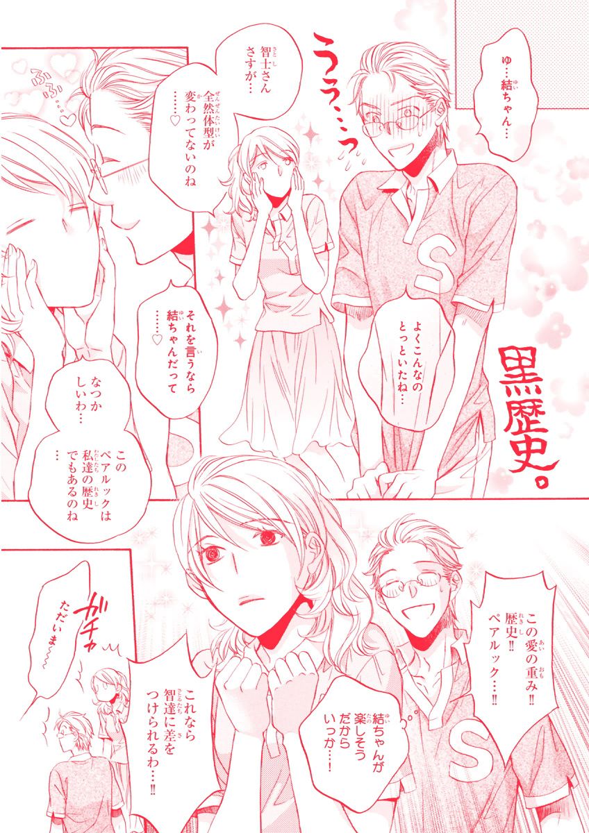 MAGAZINE BE×BOY 2015年12月号 [DL版]