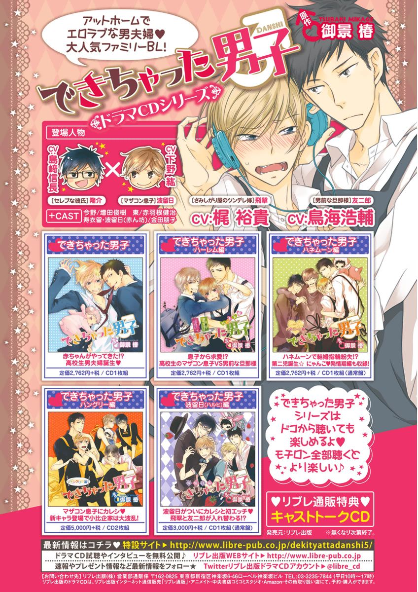 MAGAZINE BE×BOY 2015年12月号 [DL版]