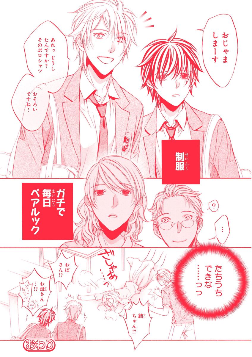 MAGAZINE BE×BOY 2015年12月号 [DL版]