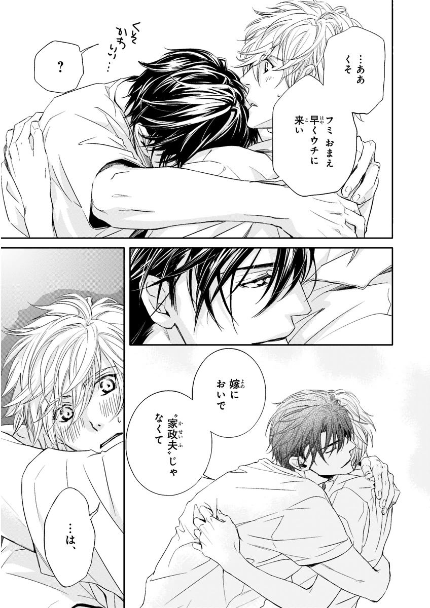 MAGAZINE BE×BOY 2015年12月号 [DL版]