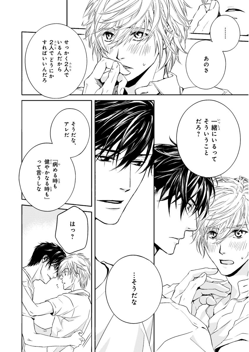 MAGAZINE BE×BOY 2015年12月号 [DL版]