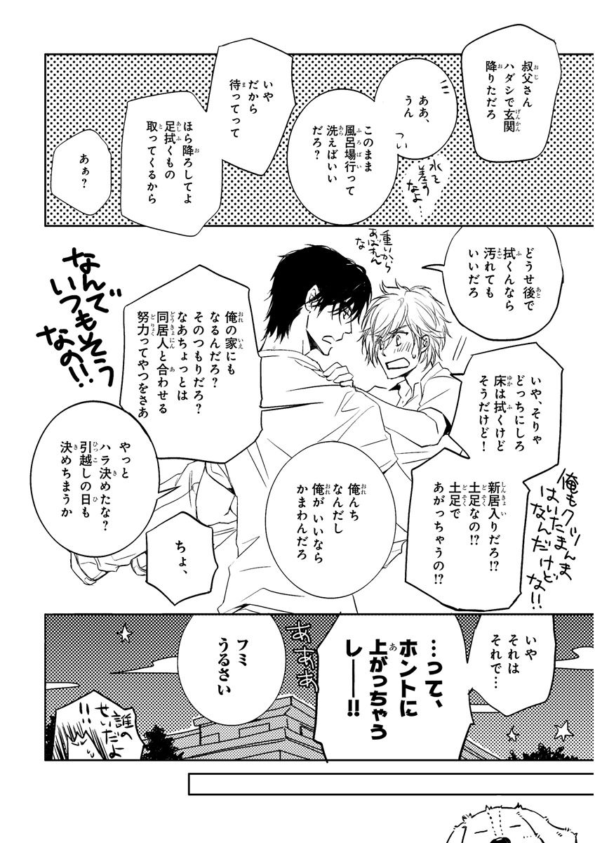 MAGAZINE BE×BOY 2015年12月号 [DL版]