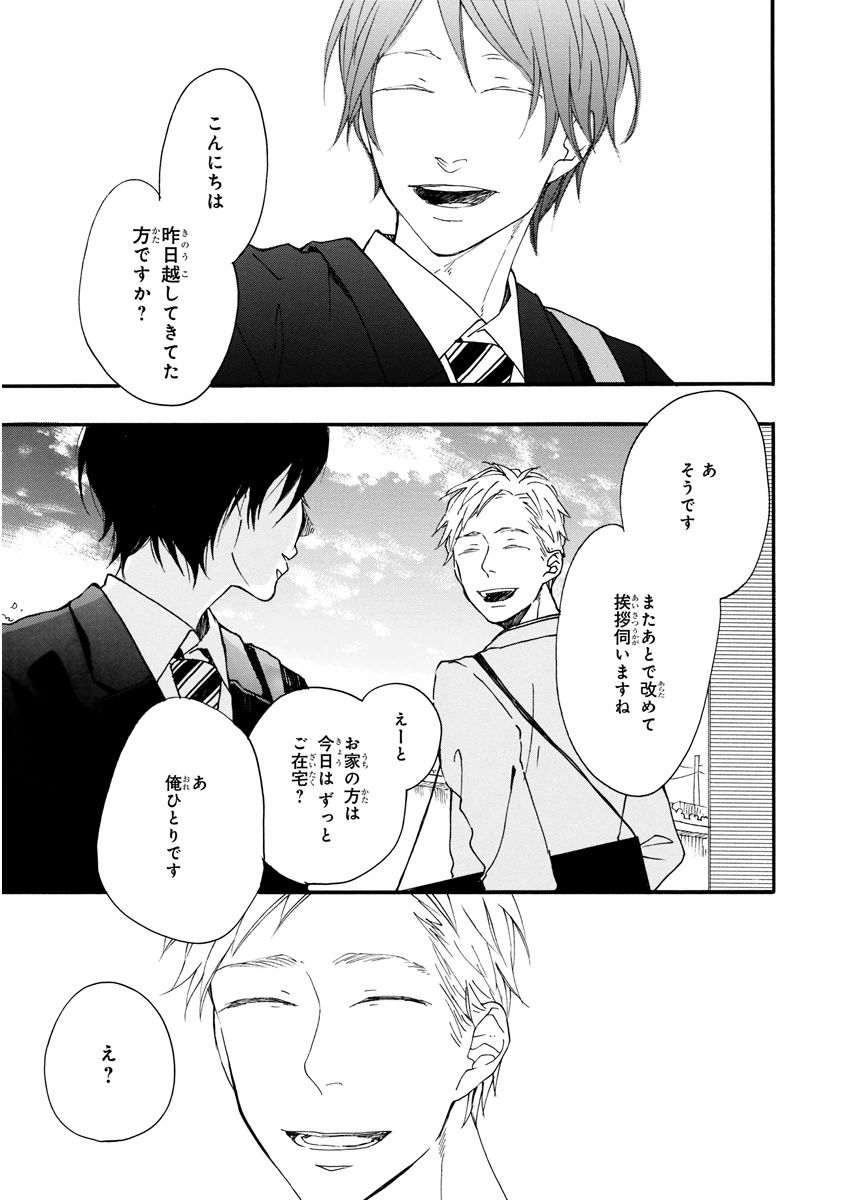 MAGAZINE BE×BOY 2015年12月号 [DL版]